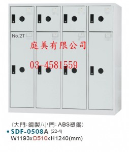 TMSDF-0508多用途置物櫃(衣櫃)